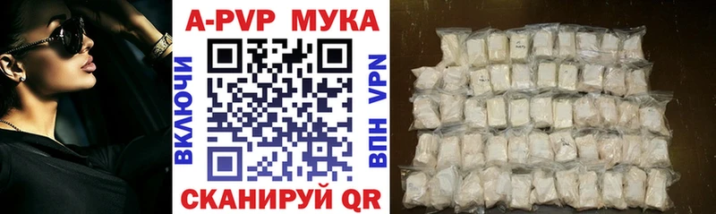 наркотики  Змеиногорск  A-PVP VHQ 