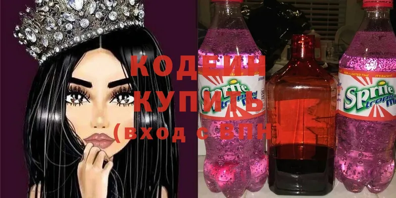 купить наркотик  Змеиногорск  Кодеиновый сироп Lean Purple Drank 