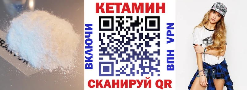 наркота  Змеиногорск  КЕТАМИН VHQ 